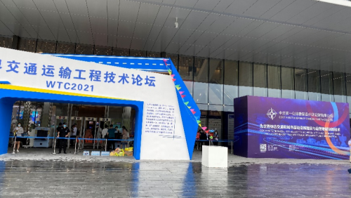 ������ʱ��������WTC2021